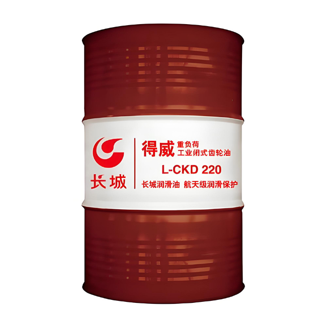 莱城长城得威工业闭式齿轮油CKD