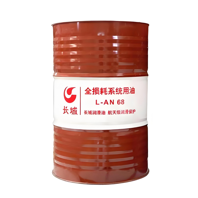 莱城长城全损耗系统用油